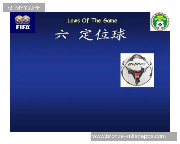 足球边裁视频解析与技巧分享让你更懂比赛规则与裁判判罚